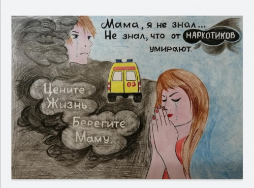 Подведены итоги регионального конкурса творческих работ «Я против наркотиков!»