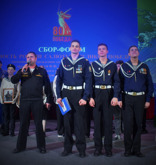 Межрегиональный сбор-Форум «ЮНОСТЬ РОССИИ САЛЮТУЕТ ВЕЛИКОЙ ПОБЕДЕ!»