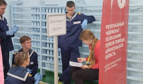 Региональный чемпионат «Первая помощь»!
