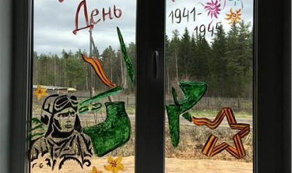С Днём Победы!