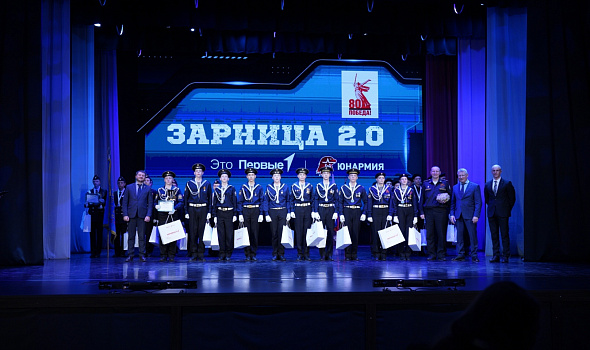 Золото «Зарницы 2.0»