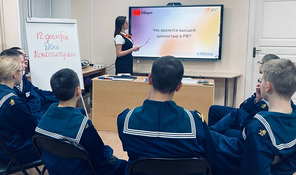 12 декабря - День Конституции