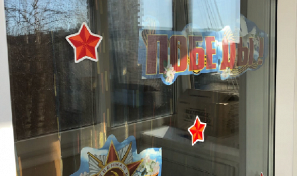 С Днём Победы!