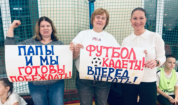 "ПАПА МОЖЕТ - КАДЕТ ПОМОЖЕТ!"
