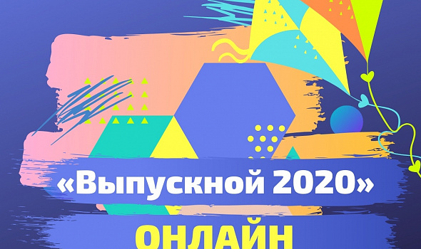 Впервые! Самый необычный выпускной для школьников Архангельской области