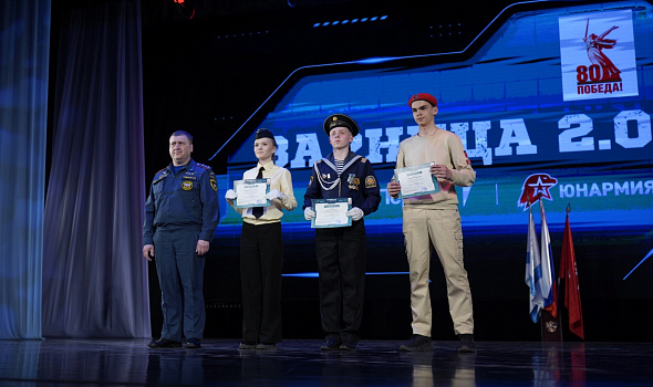 Золото «Зарницы 2.0»