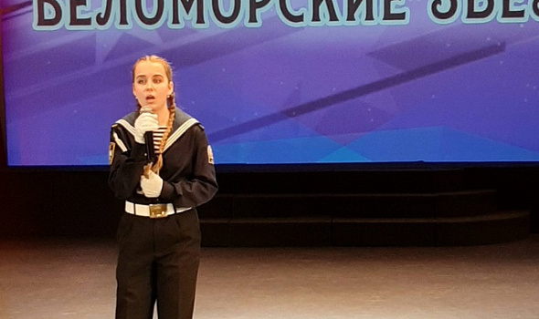 32-й фестиваль–конкурс «Беломорские звезды»