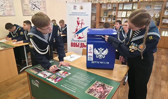 Диктант Победы - 2026