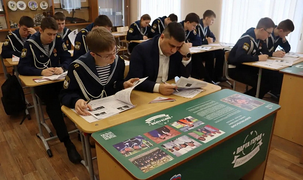 Диктант Победы - 2026