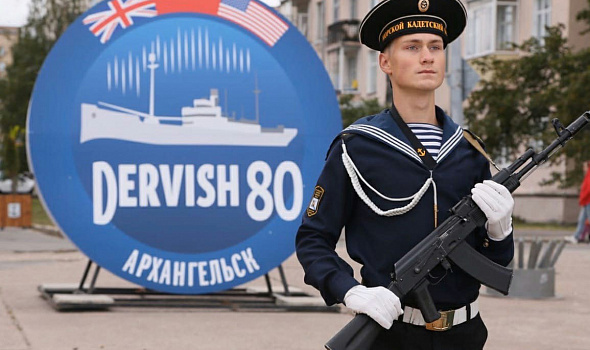 ДЕРВИШ 80