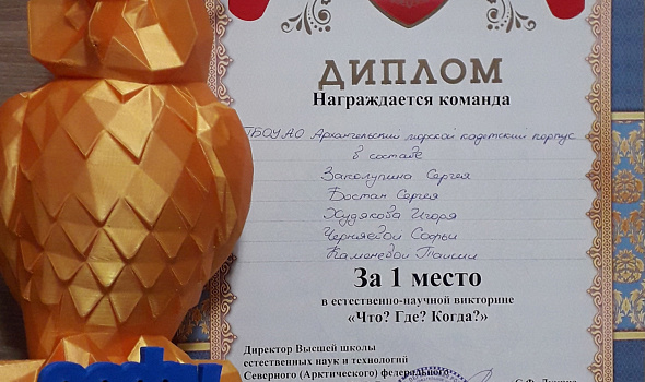 «ЧТО? ГДЕ? КОГДА?»
