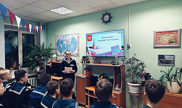 12 декабря - День Конституции